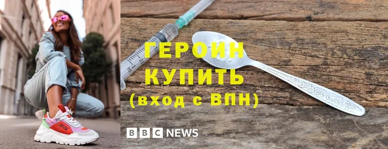 ГЕРОИН белый  Кирс 